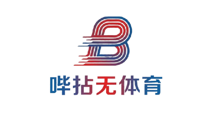 四川无限未来体育文化发展有限公司LOGO